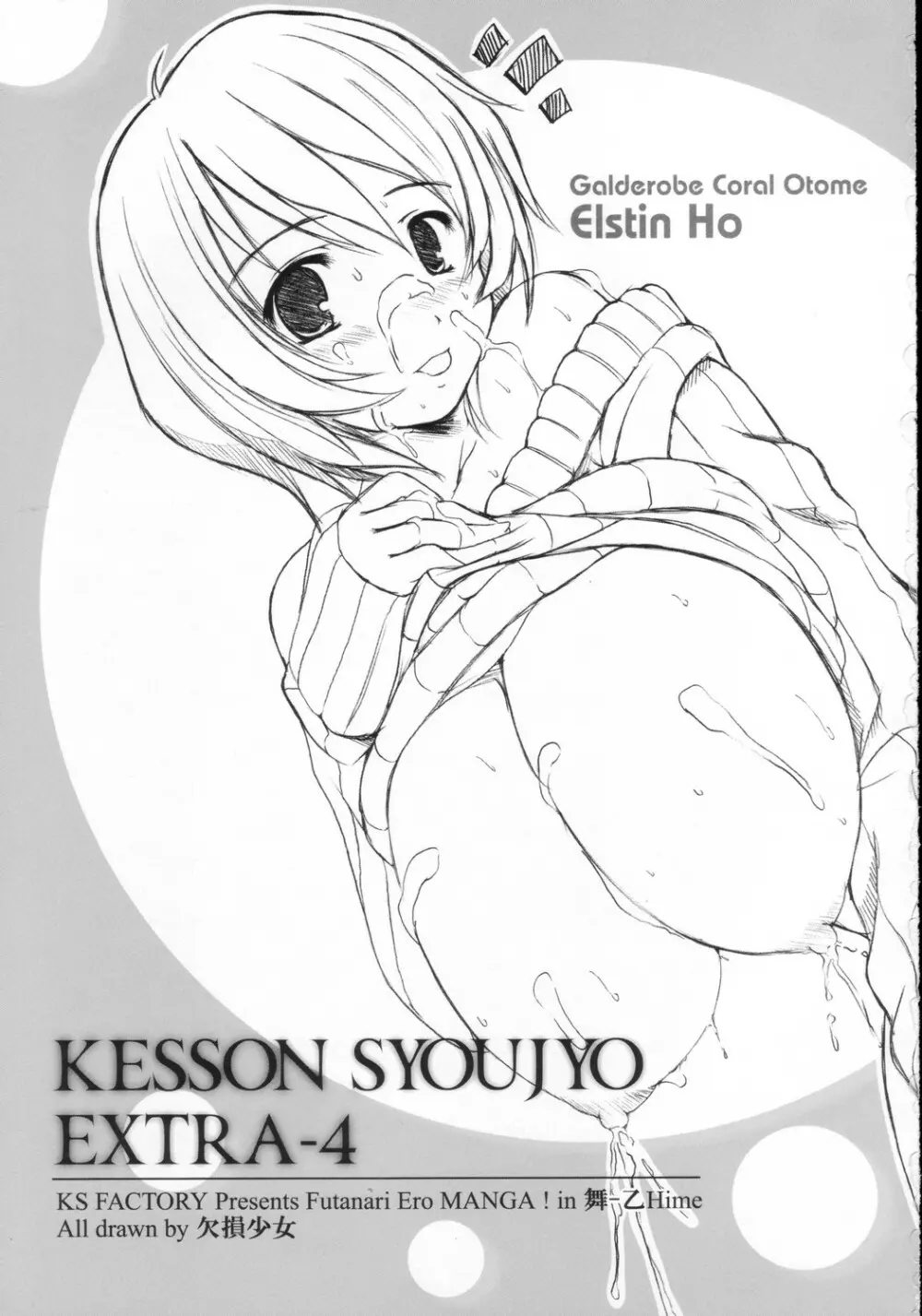 KS EXTRA #4 Page.2