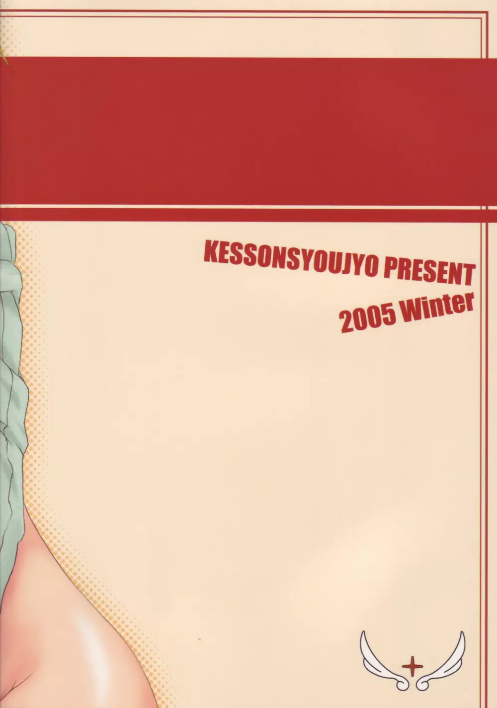 KS EXTRA #4 Page.26