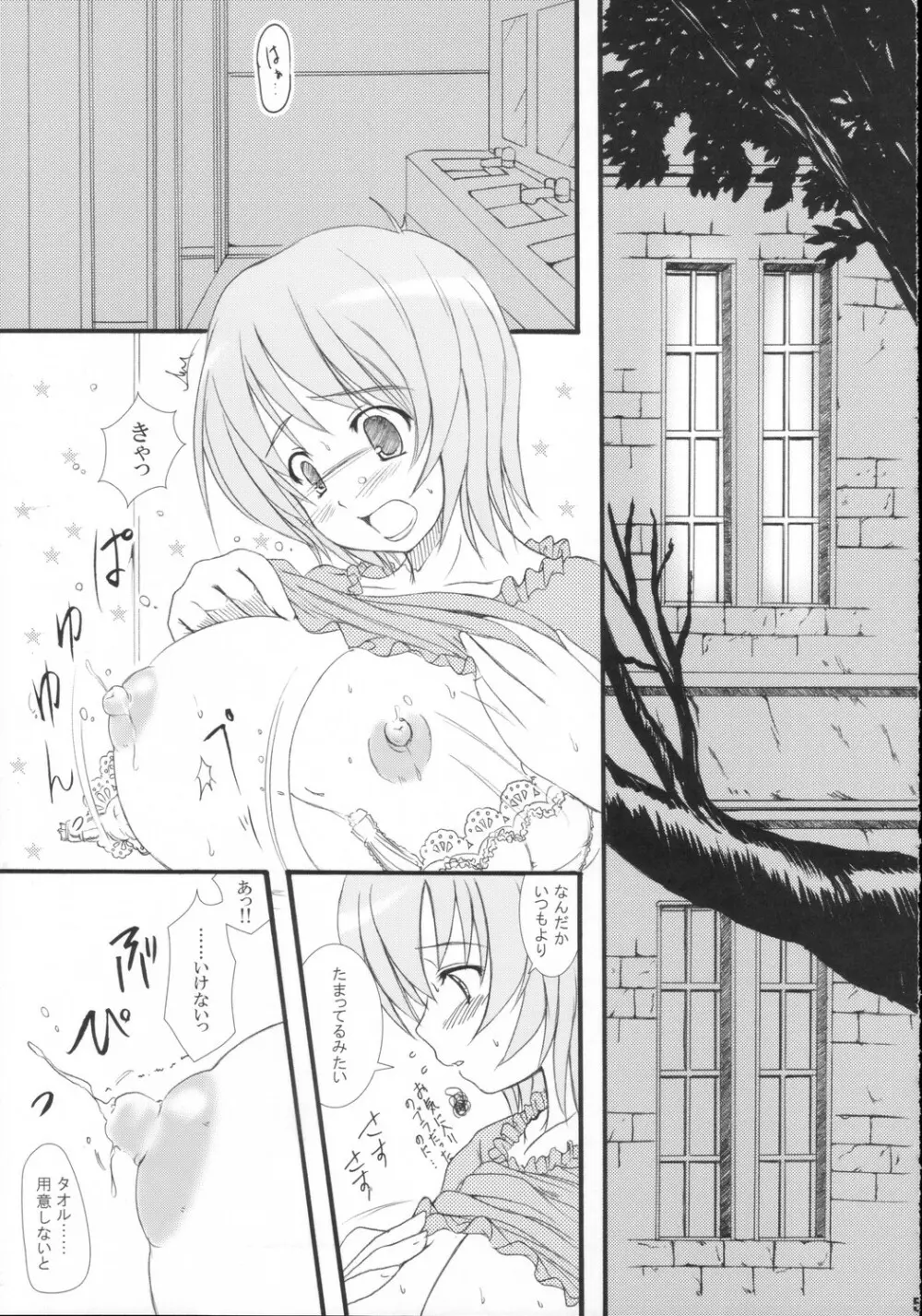 KS EXTRA #4 Page.4