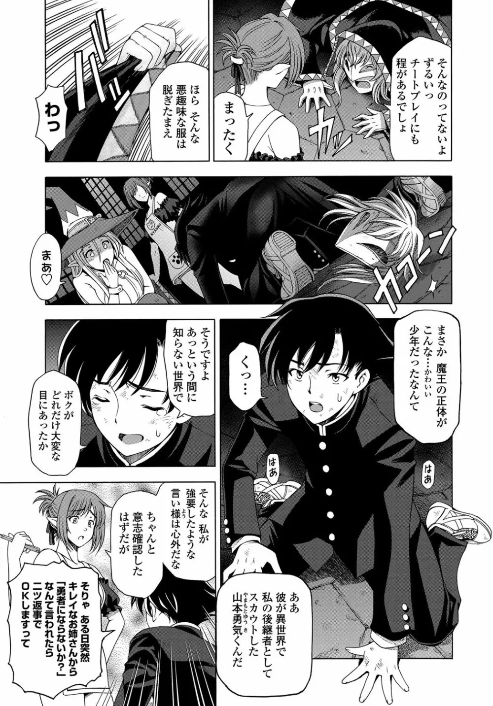 COMIC ペンギンセレブ 2011年12月号 Page.12