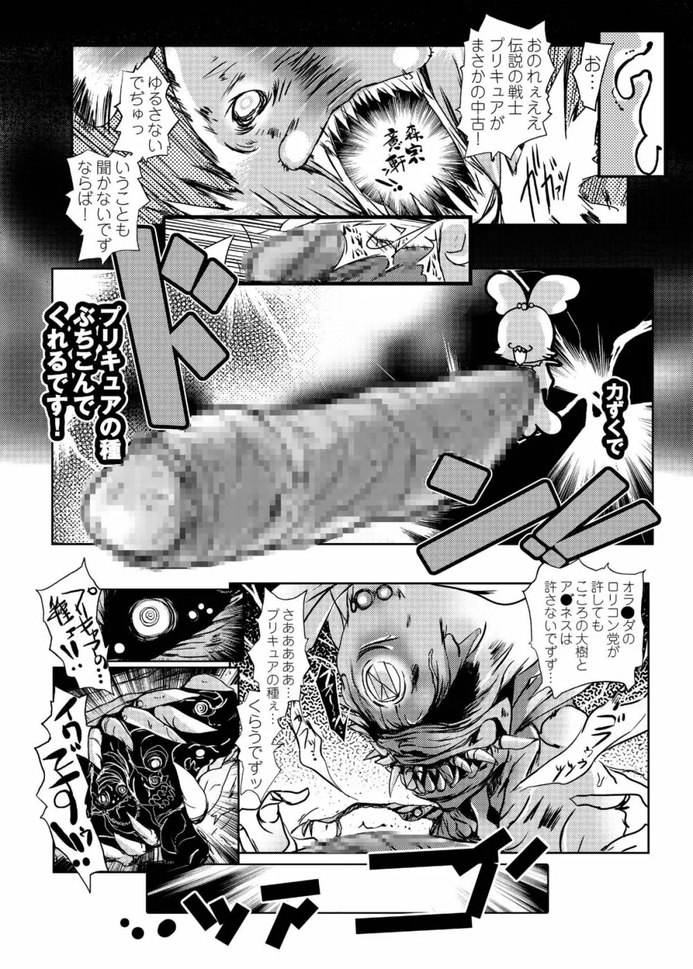 ハートビッチ♡パラダイス ~プリティ♥はエロ盛り~ Page.15