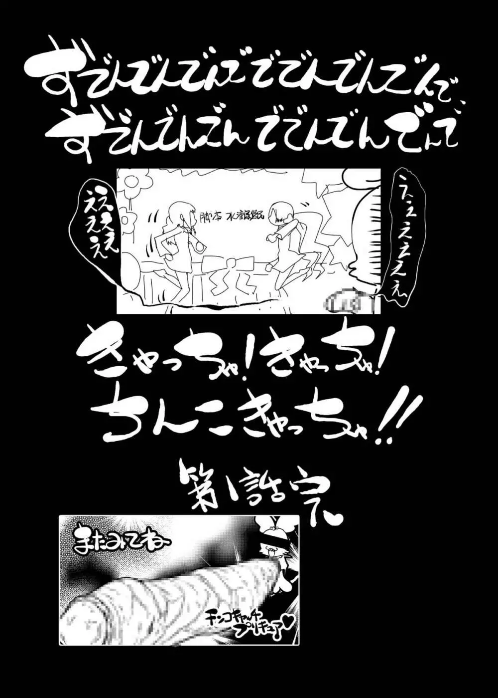 ハートビッチ♡パラダイス ~プリティ♥はエロ盛り~ Page.16