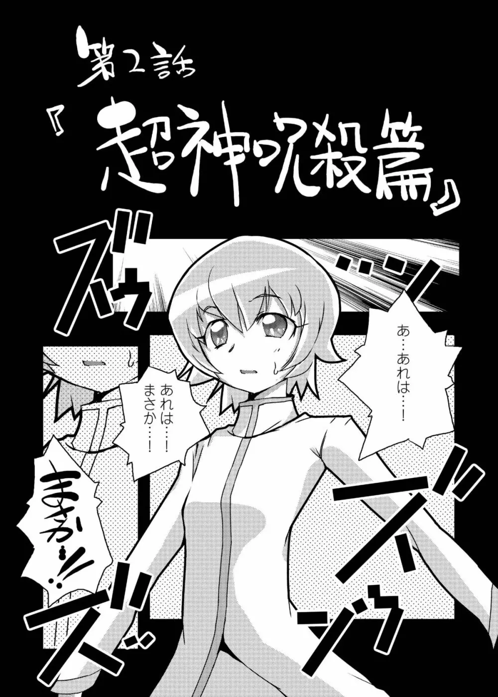 ハートビッチ♡パラダイス ~プリティ♥はエロ盛り~ Page.19
