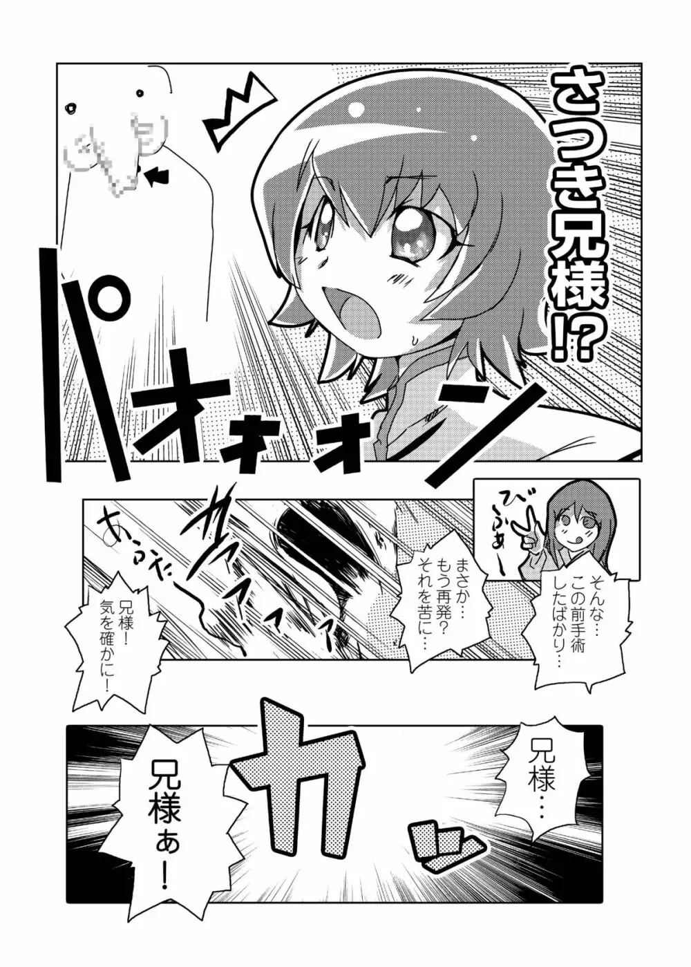 ハートビッチ♡パラダイス ~プリティ♥はエロ盛り~ Page.21