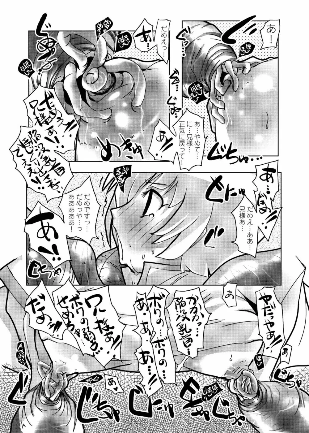 ハートビッチ♡パラダイス ~プリティ♥はエロ盛り~ Page.23