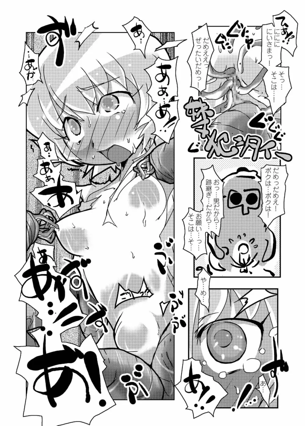 ハートビッチ♡パラダイス ~プリティ♥はエロ盛り~ Page.26