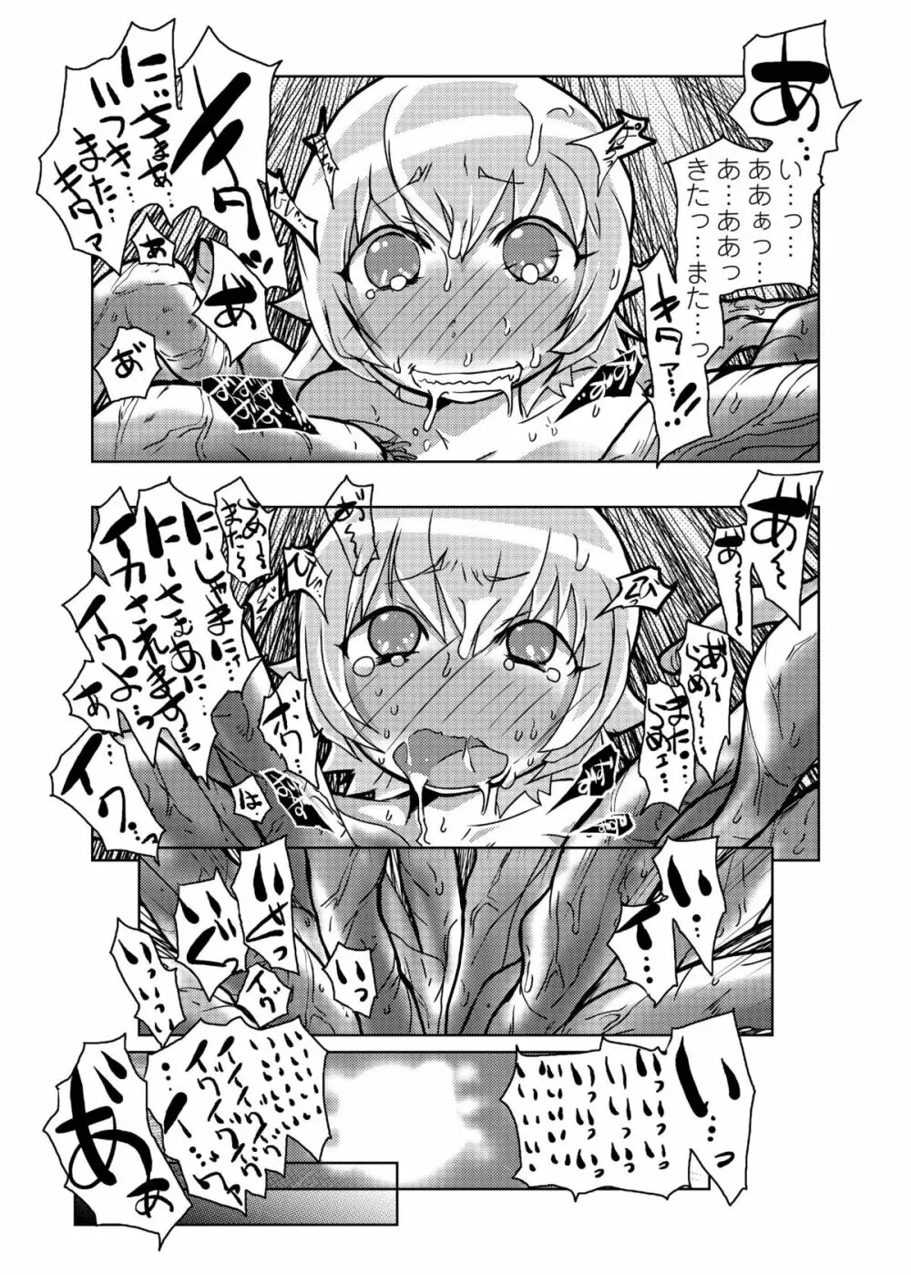 ハートビッチ♡パラダイス ~プリティ♥はエロ盛り~ Page.35