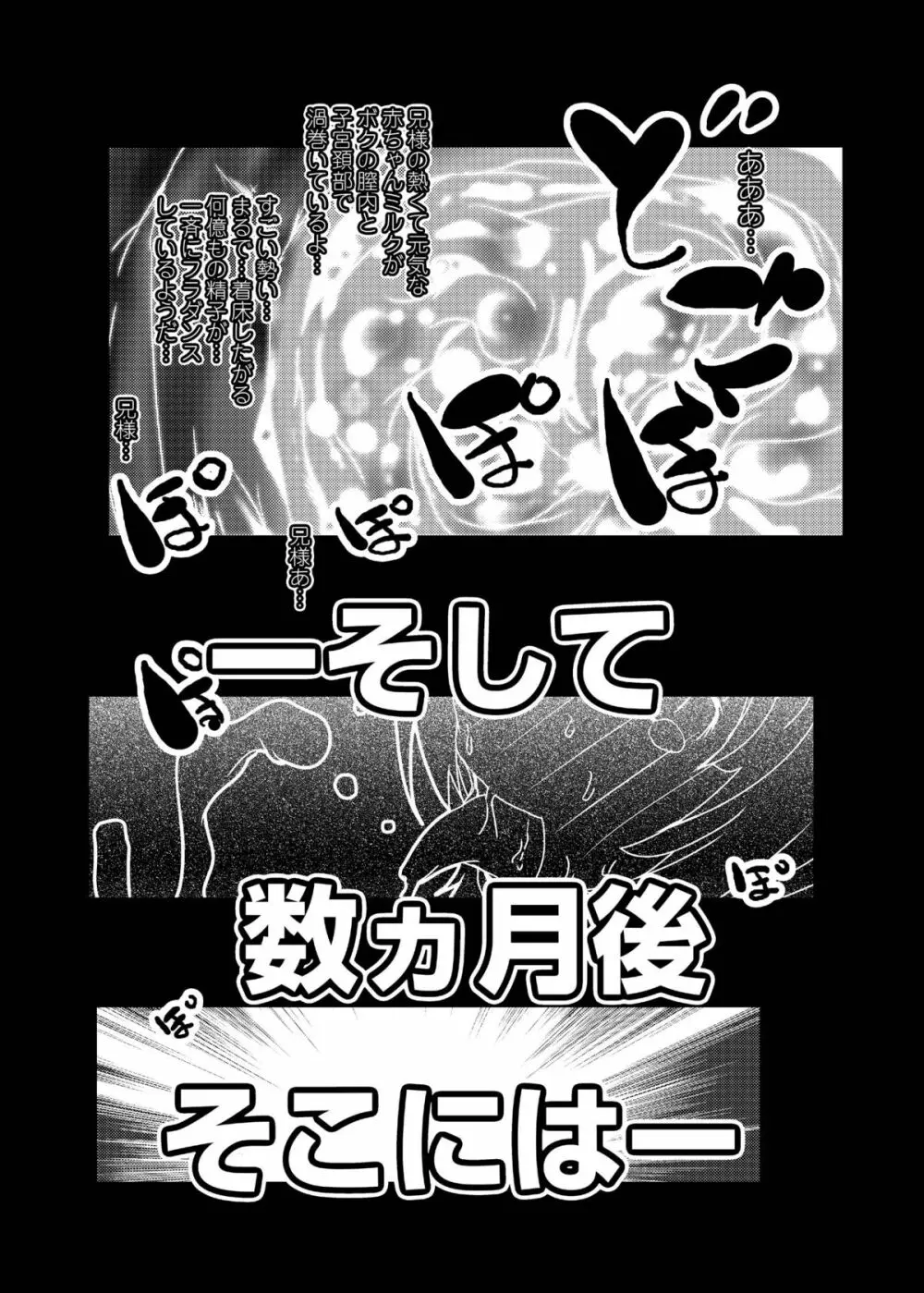 ハートビッチ♡パラダイス ~プリティ♥はエロ盛り~ Page.37