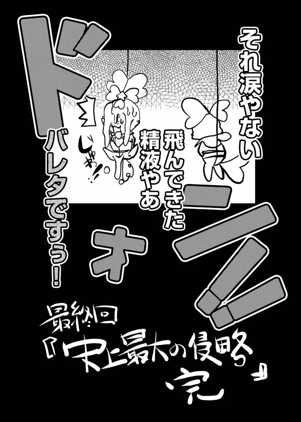 ハートビッチ♡パラダイス ~プリティ♥はエロ盛り~ Page.55