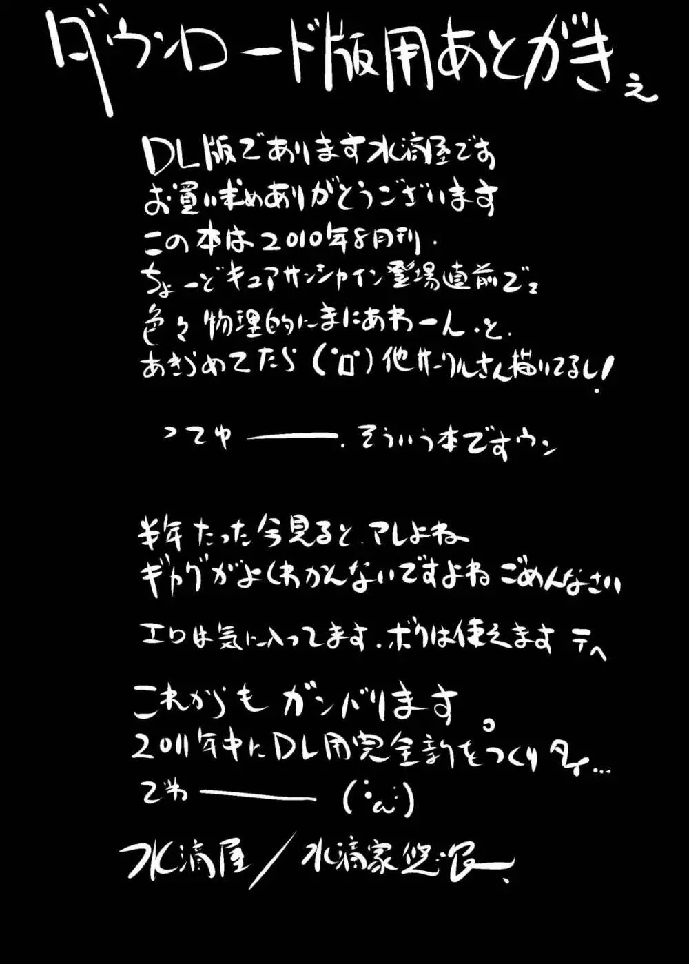 ハートビッチ♡パラダイス ~プリティ♥はエロ盛り~ Page.60
