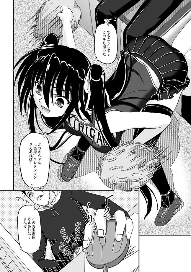 COMIC XO 絶! Vol.26 Page.10