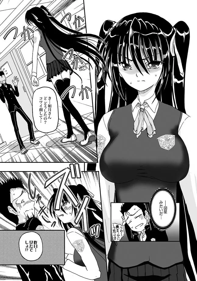 COMIC XO 絶! Vol.26 Page.13