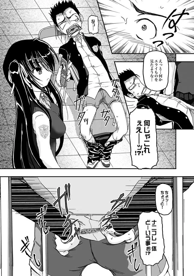 COMIC XO 絶! Vol.26 Page.15
