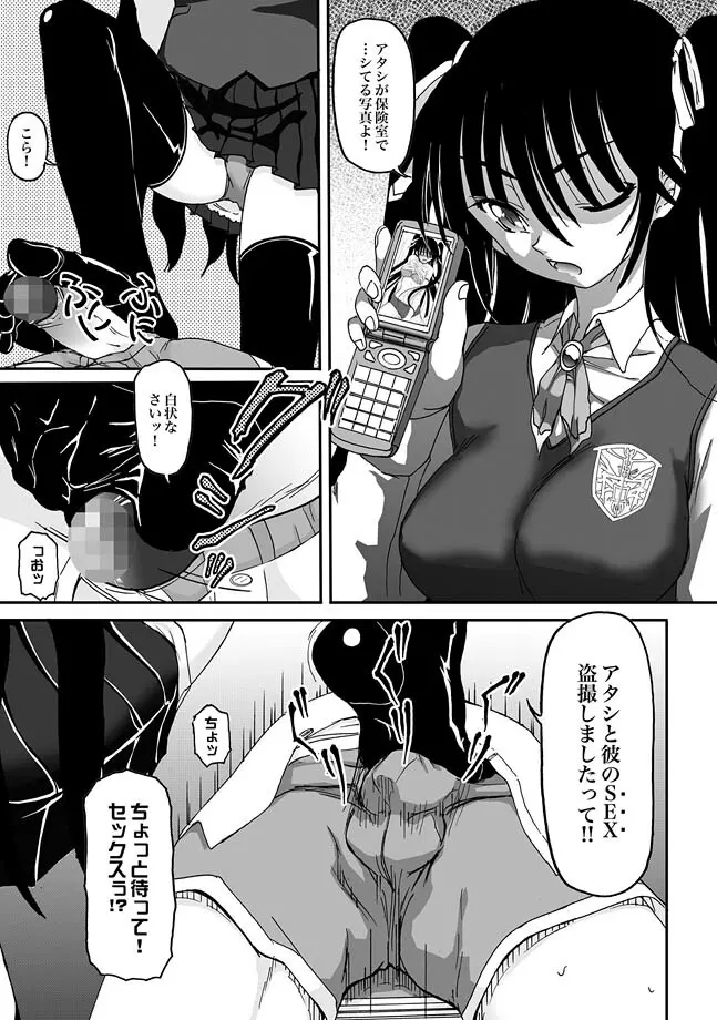 COMIC XO 絶! Vol.26 Page.17