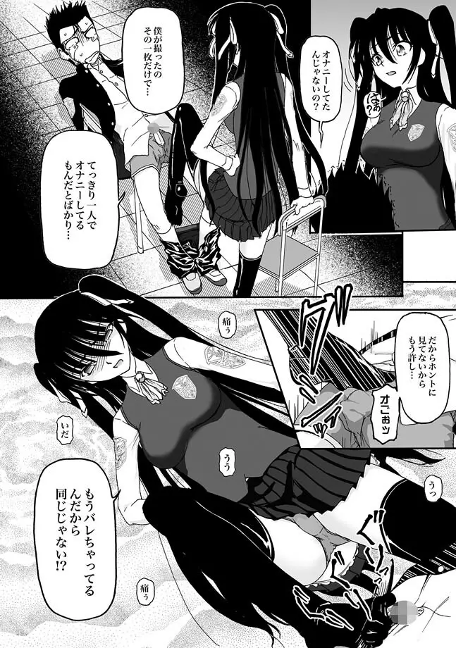 COMIC XO 絶! Vol.26 Page.18