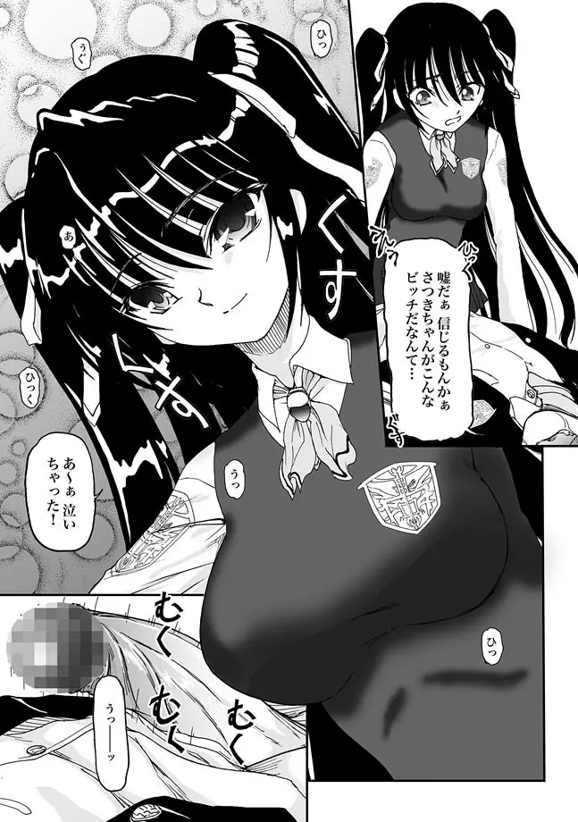 COMIC XO 絶! Vol.26 Page.21