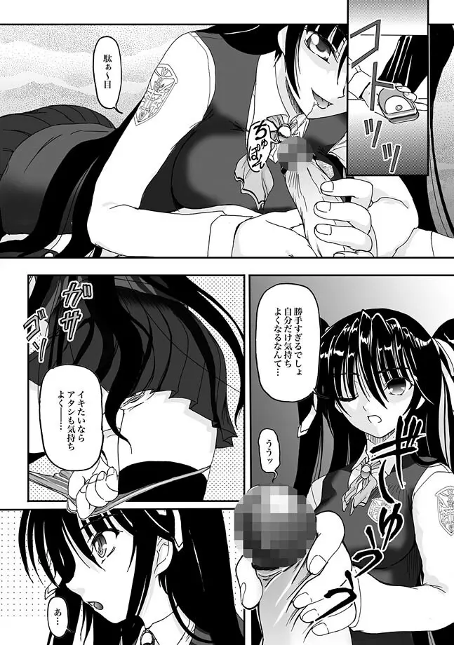 COMIC XO 絶! Vol.26 Page.28