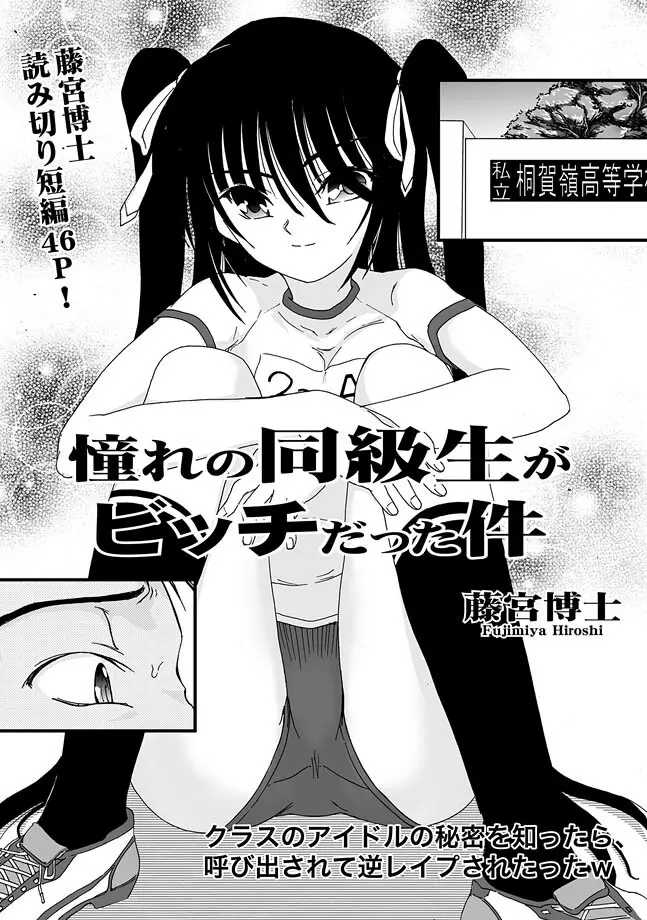 COMIC XO 絶! Vol.26 Page.3