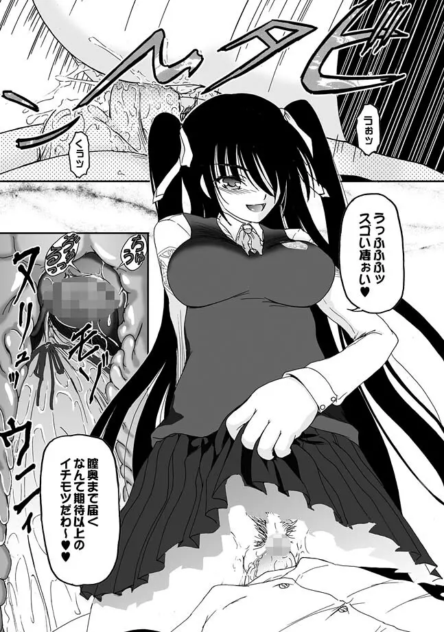 COMIC XO 絶! Vol.26 Page.31