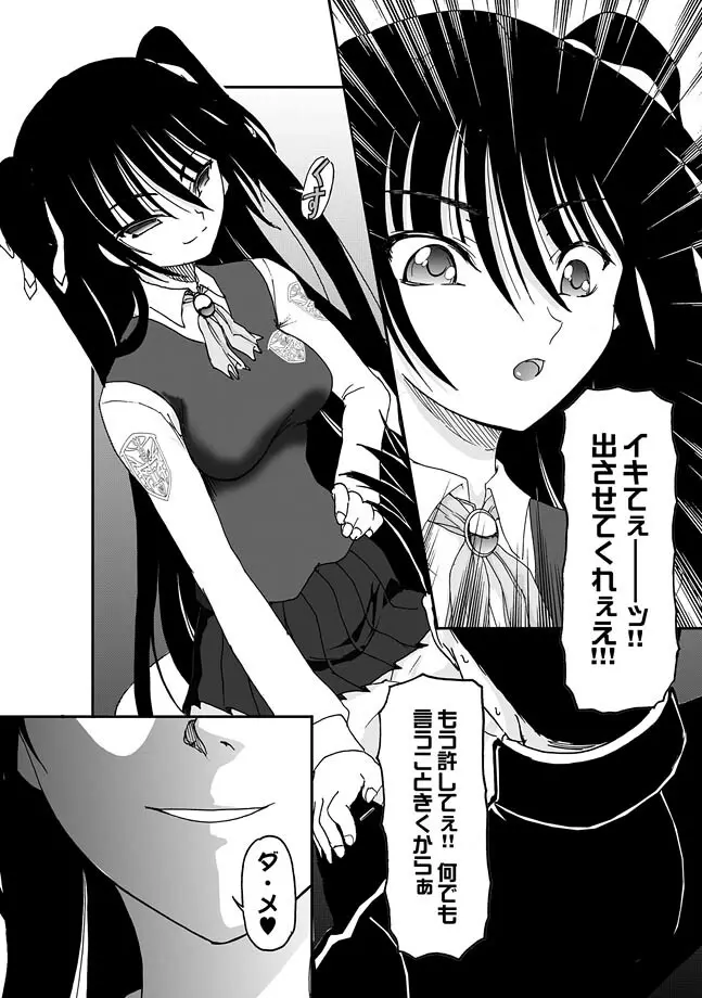 COMIC XO 絶! Vol.26 Page.34