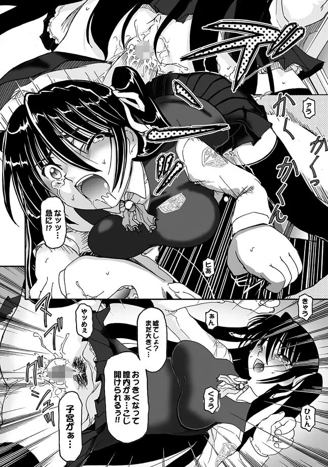 COMIC XO 絶! Vol.26 Page.36
