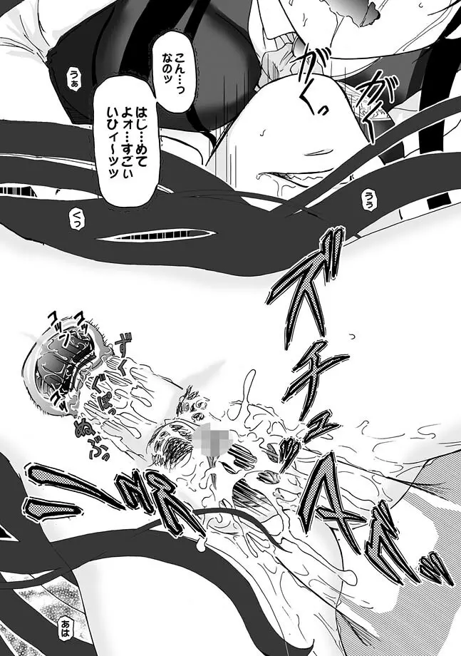 COMIC XO 絶! Vol.26 Page.38