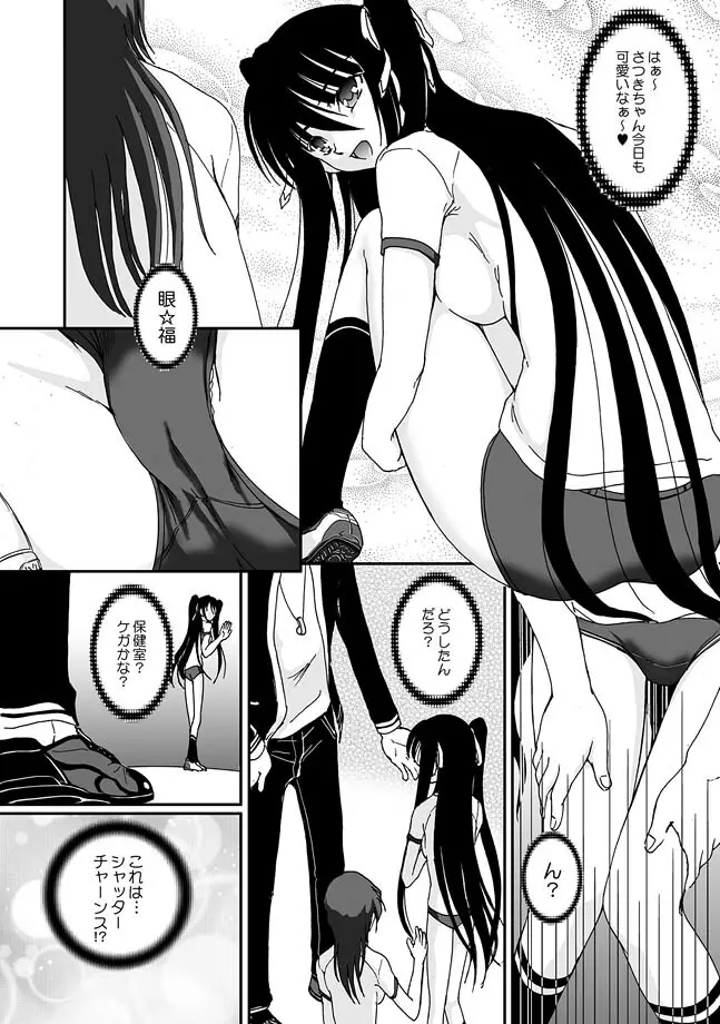 COMIC XO 絶! Vol.26 Page.4