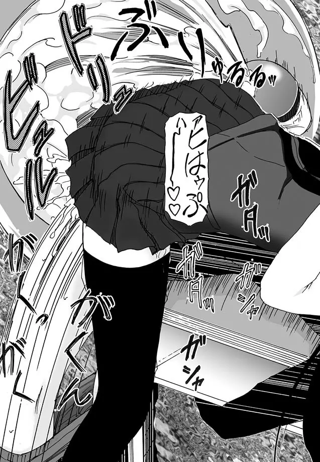 COMIC XO 絶! Vol.26 Page.43