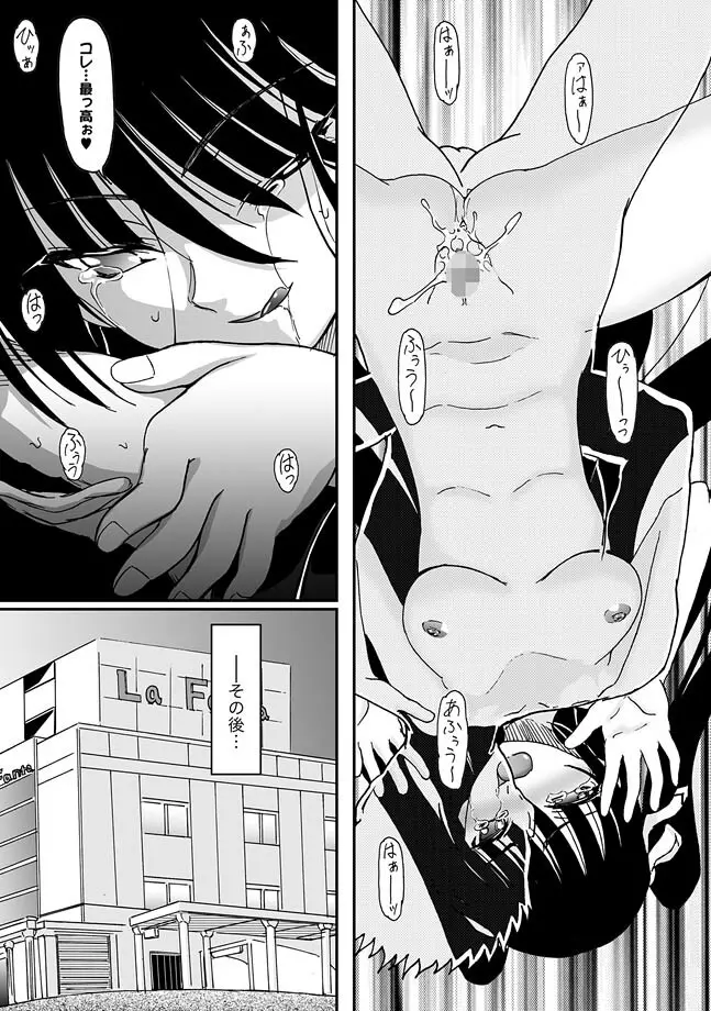 COMIC XO 絶! Vol.26 Page.44