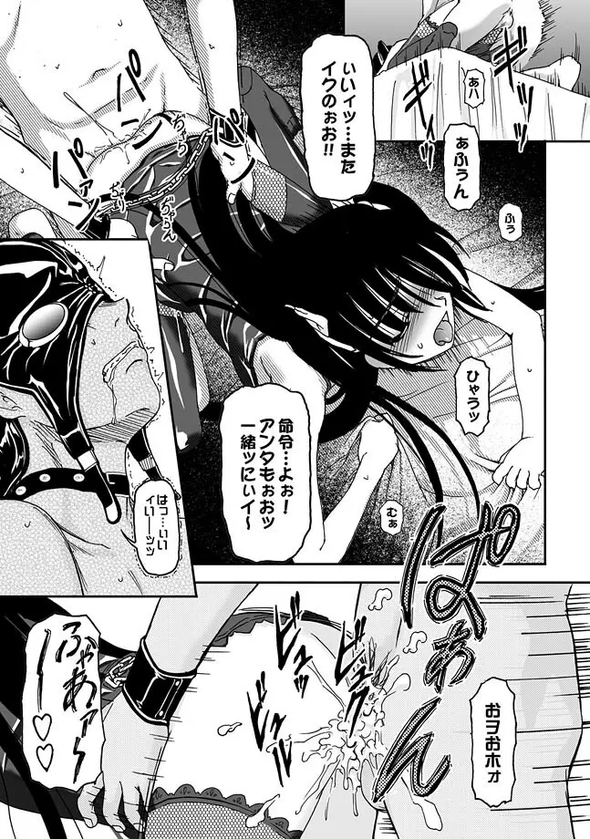 COMIC XO 絶! Vol.26 Page.45