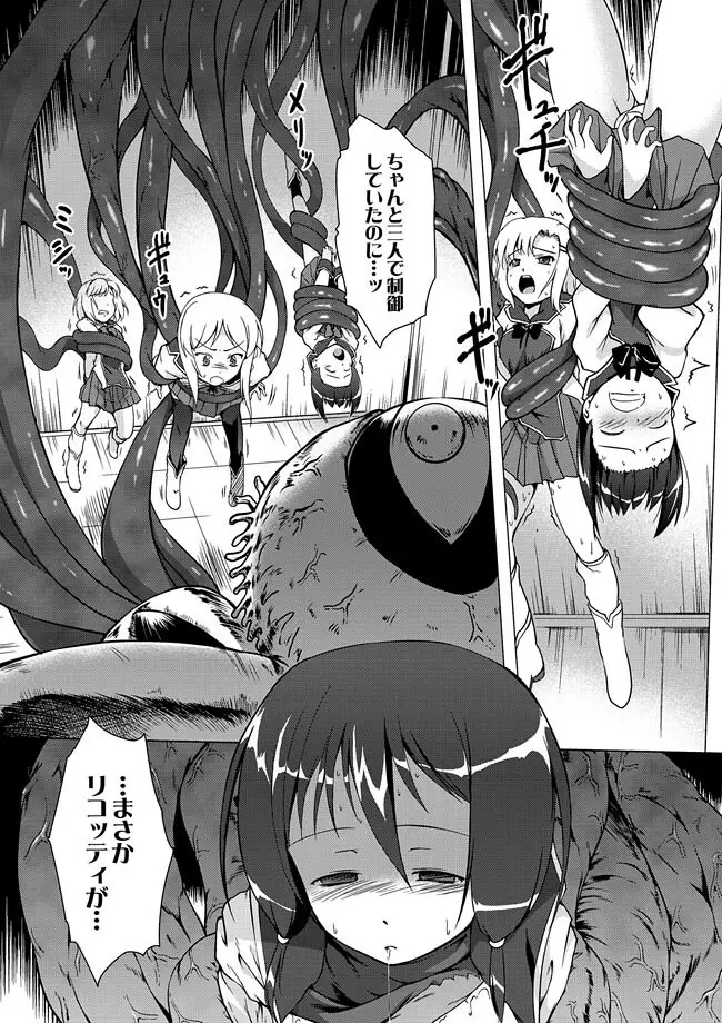 COMIC XO 絶! Vol.26 Page.50