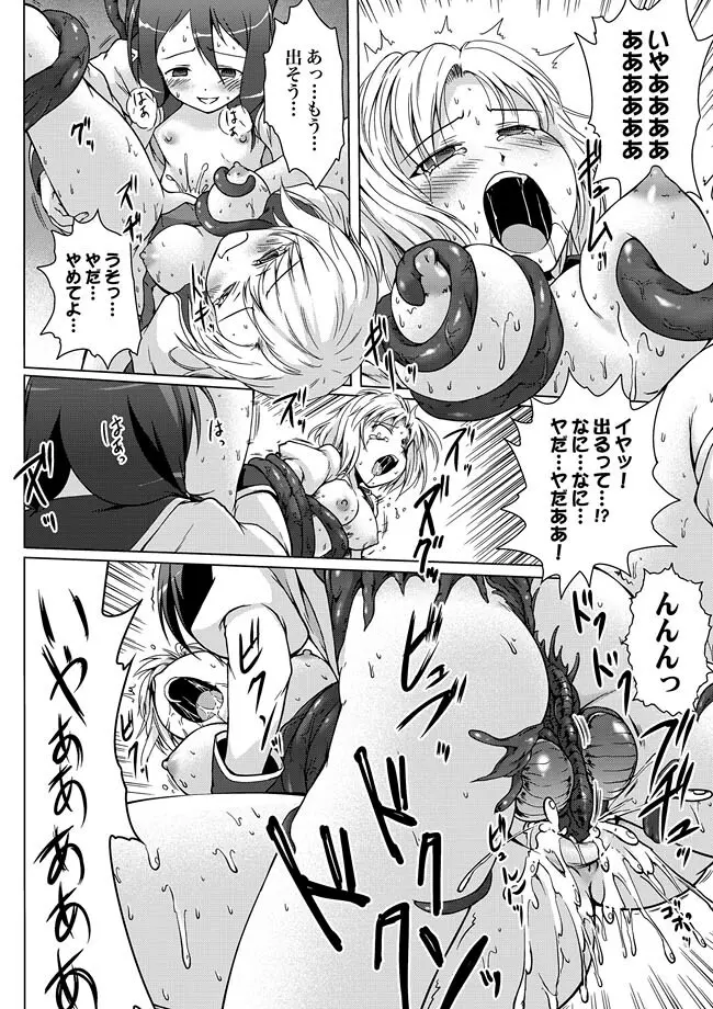 COMIC XO 絶! Vol.26 Page.56