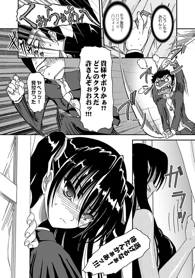 COMIC XO 絶! Vol.26 Page.6