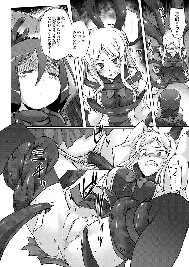 COMIC XO 絶! Vol.26 Page.64