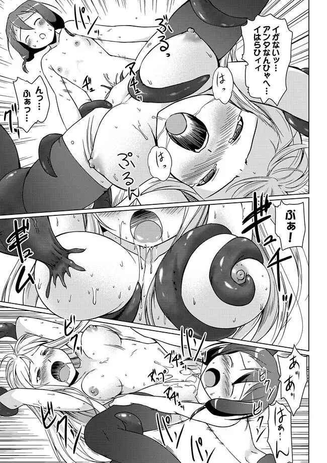 COMIC XO 絶! Vol.26 Page.71