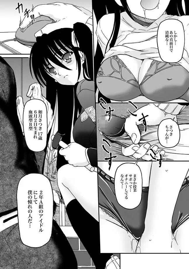 COMIC XO 絶! Vol.26 Page.8