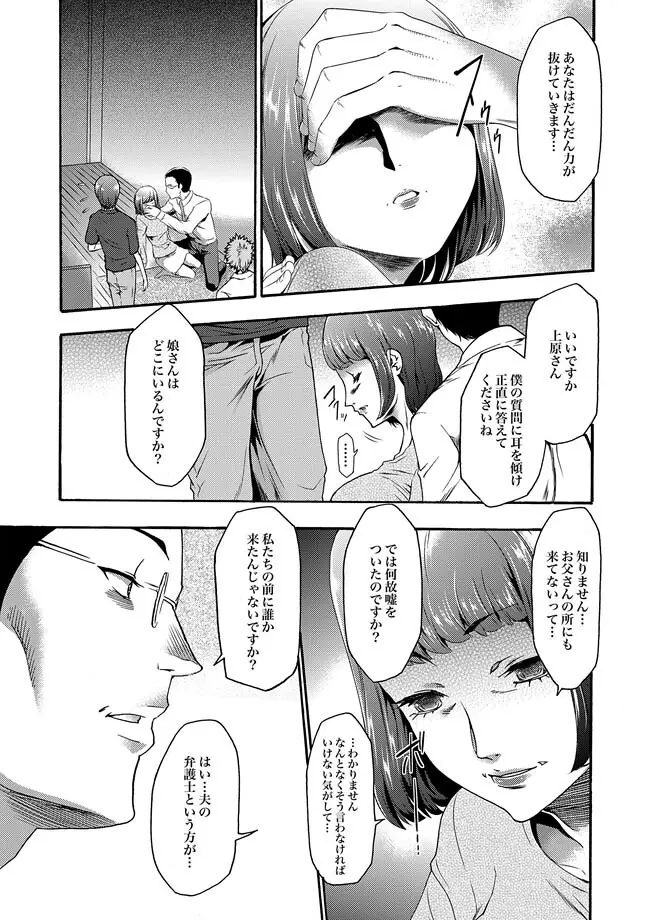 COMIC XO 絶! Vol.28 Page.99