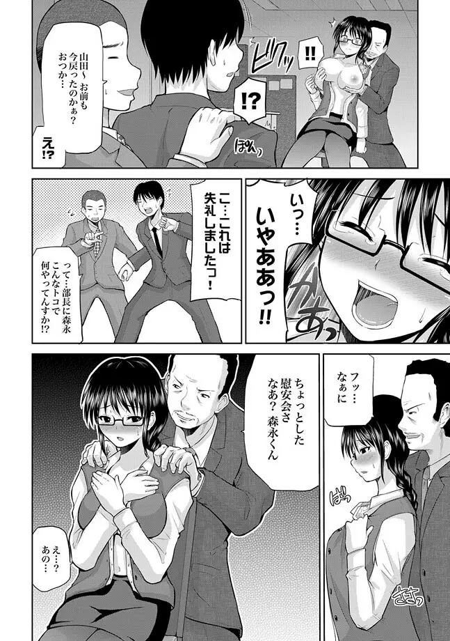 COMIC XO 絶! Vol.29 Page.14
