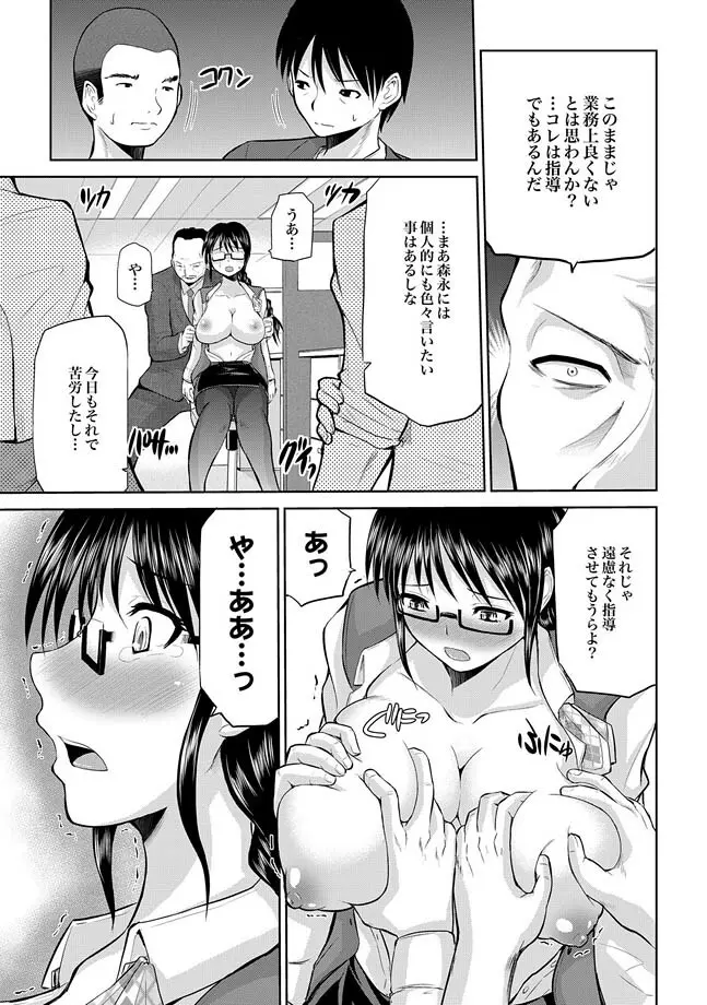 COMIC XO 絶! Vol.29 Page.17