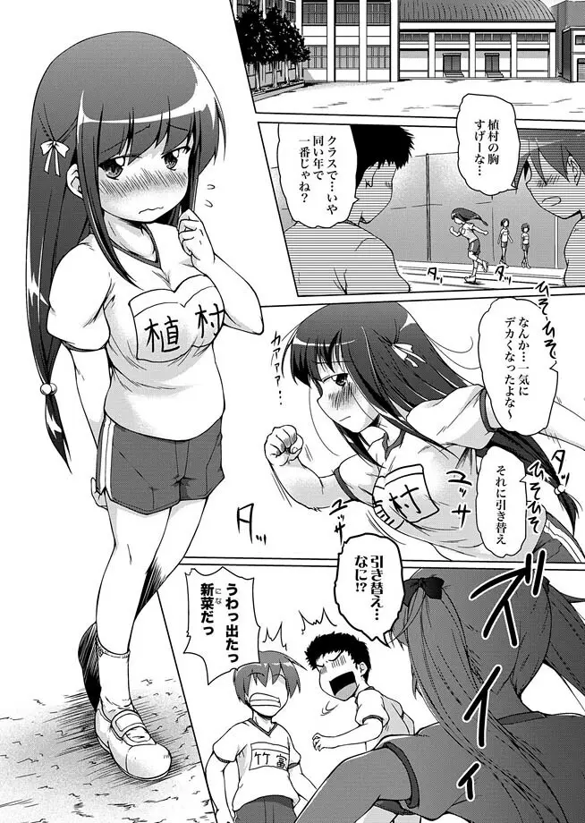 COMIC XO 絶! Vol.29 Page.44