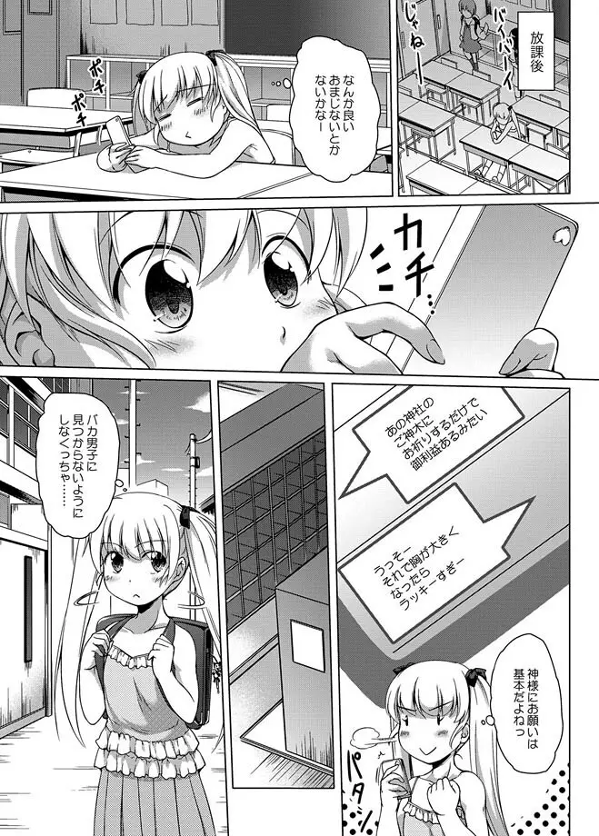 COMIC XO 絶! Vol.29 Page.47