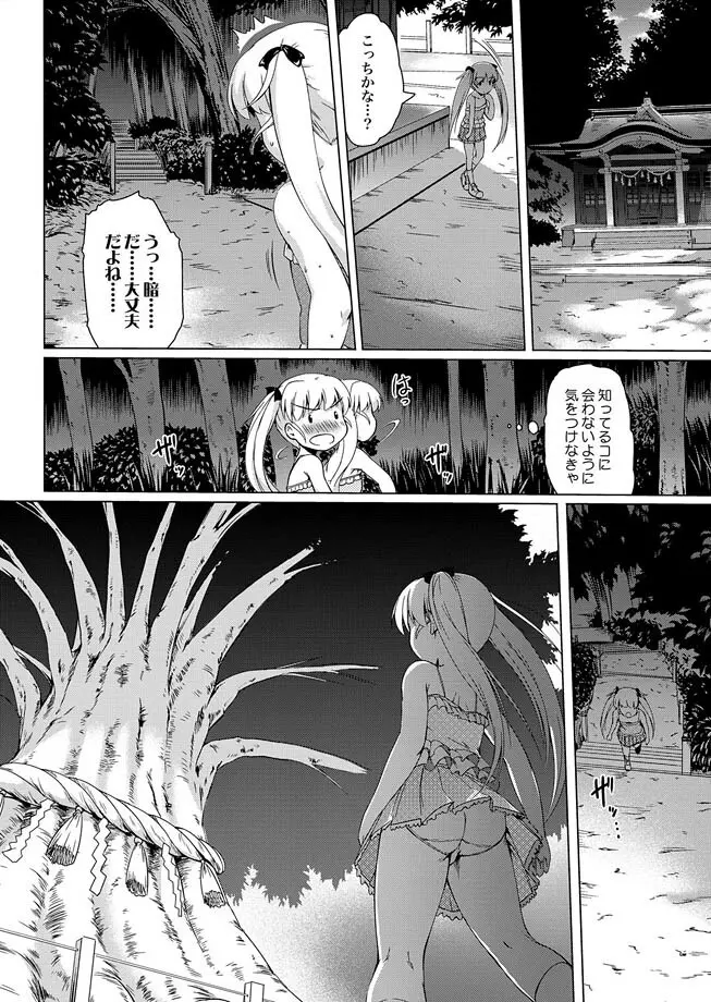 COMIC XO 絶! Vol.29 Page.48