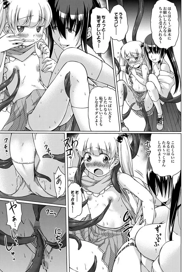 COMIC XO 絶! Vol.29 Page.55