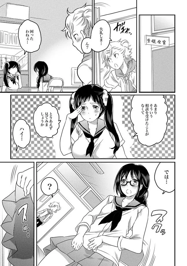 COMIC XO 絶! Vol.29 Page.69