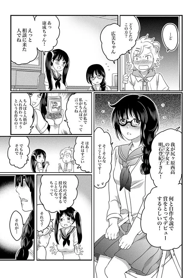 COMIC XO 絶! Vol.29 Page.71