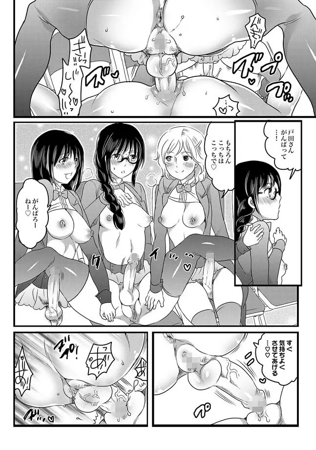 COMIC XO 絶! Vol.29 Page.86