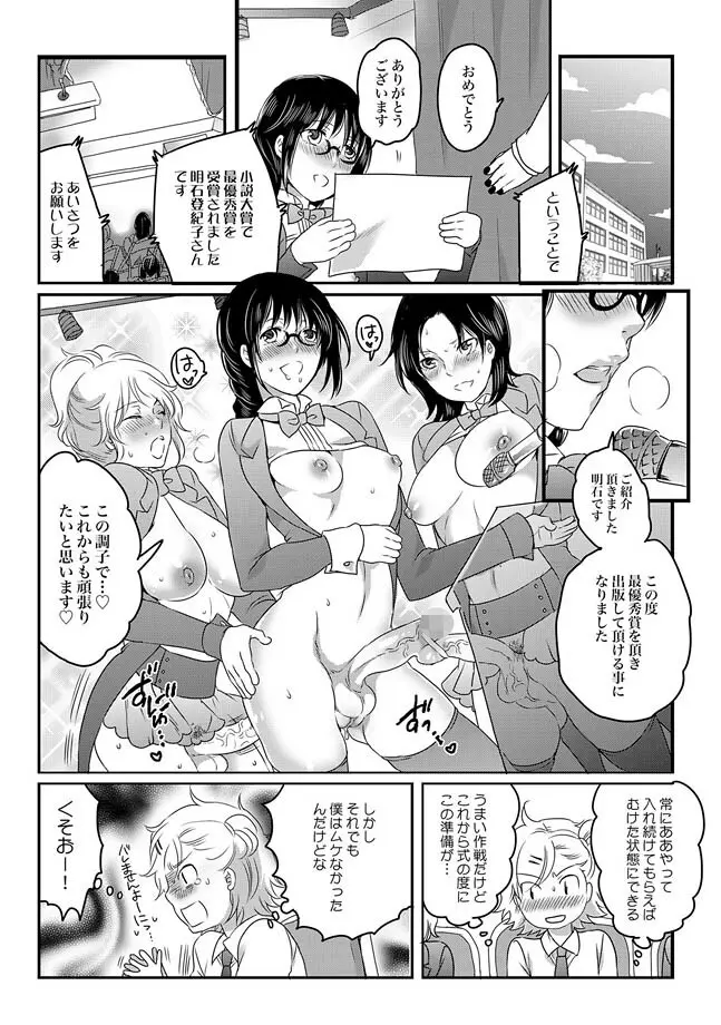 COMIC XO 絶! Vol.29 Page.92