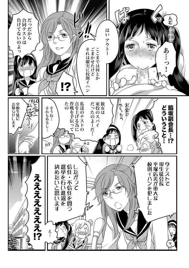 COMIC XO 絶! Vol.30 Page.106