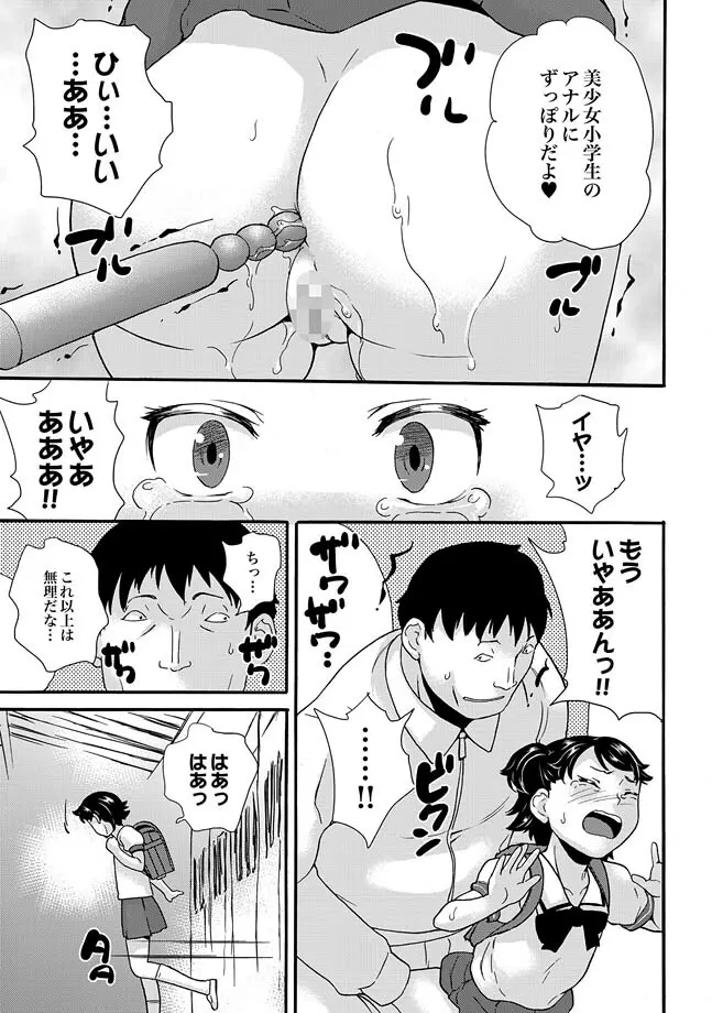 COMIC XO 絶! Vol.30 Page.13