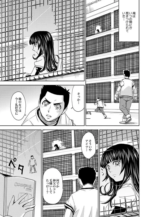 COMIC XO 絶! Vol.30 Page.33